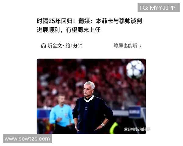 欧冠2连胜 一年后主场榜首胜 穆里尼奥能够得瑟啦